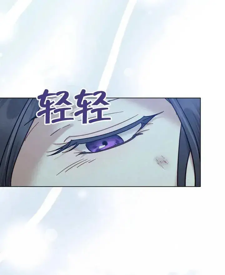 漫画《我的死亡结局之后》第07话第87张图