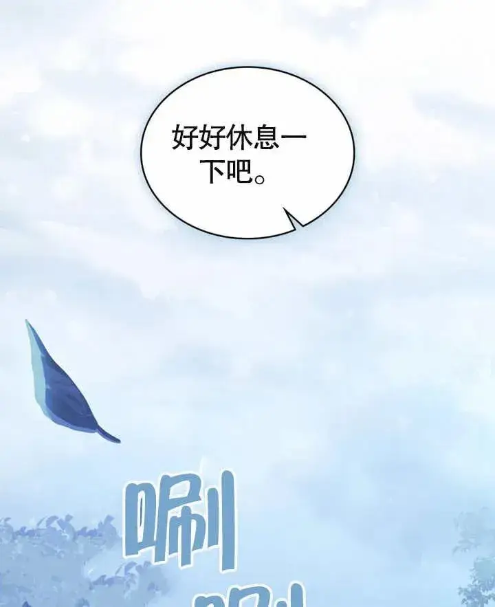漫画《我的死亡结局之后》第07话第88张图