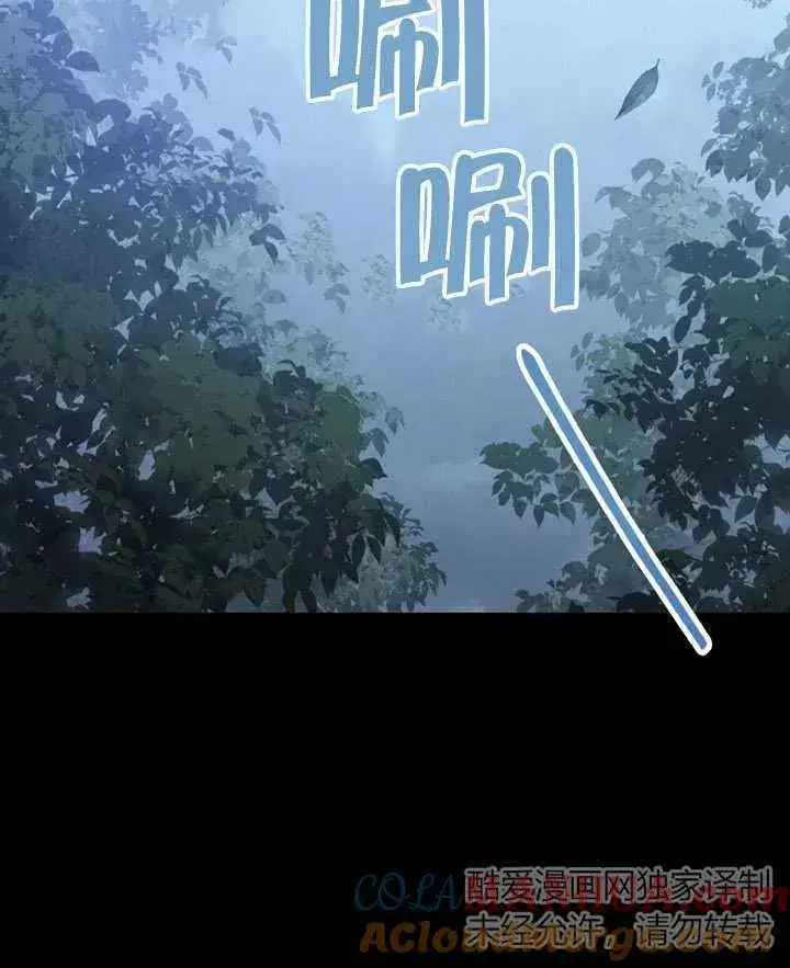 漫画《我的死亡结局之后》第07话第89张图
