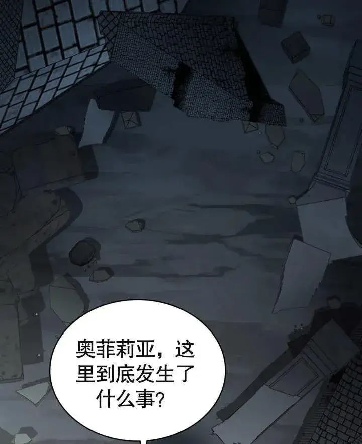 漫画《我的死亡结局之后》第07话第91张图