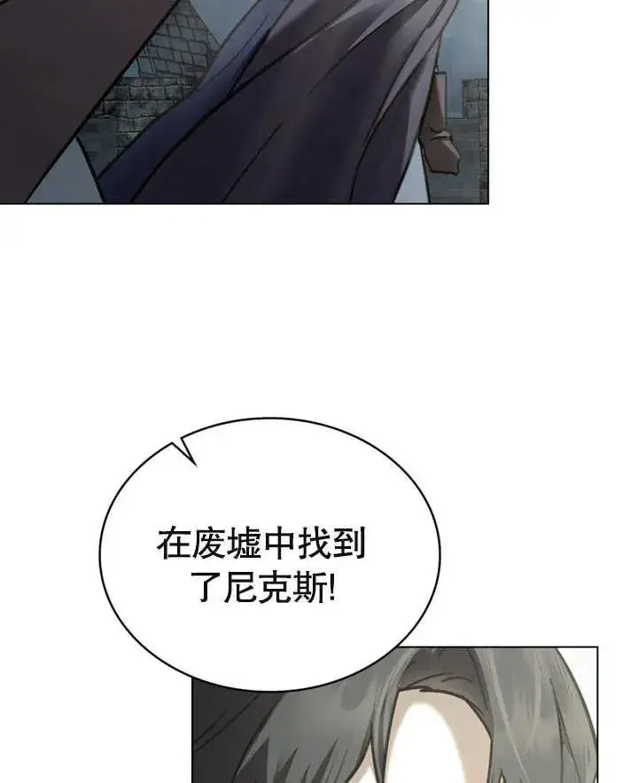 漫画《我的死亡结局之后》第07话第94张图