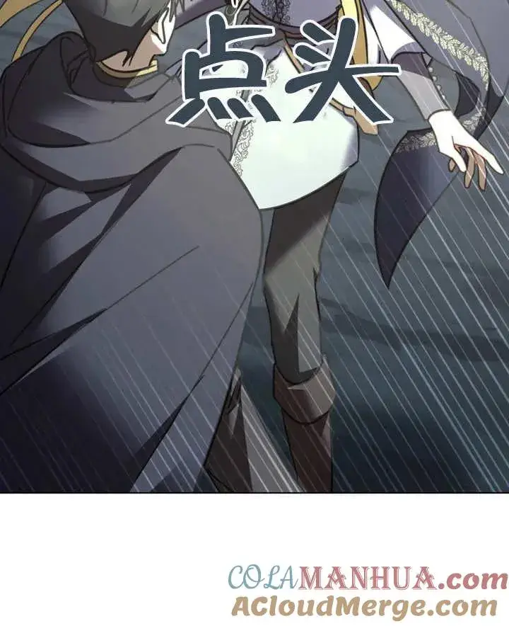 漫画《我的死亡结局之后》第07话第97张图