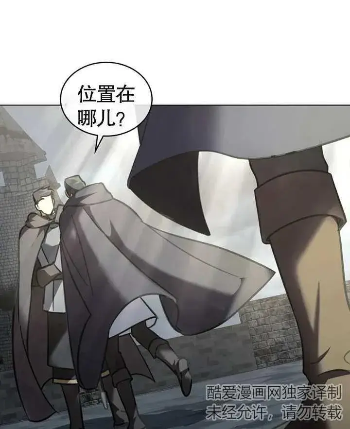 漫画《我的死亡结局之后》第07话第98张图