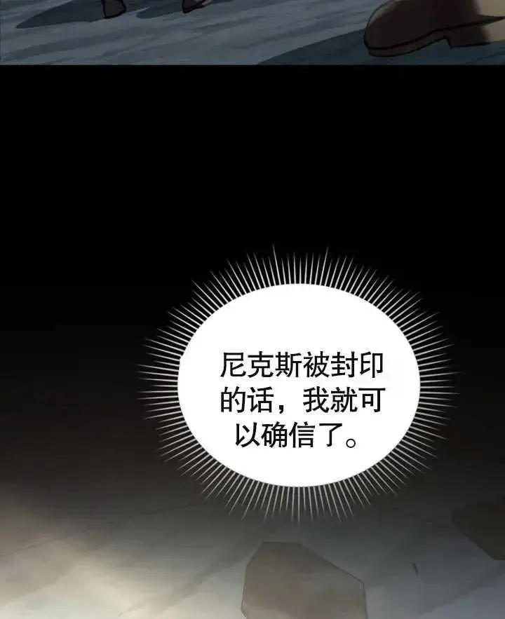 漫画《我的死亡结局之后》第07话第99张图