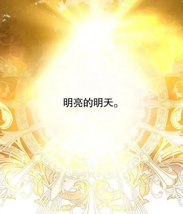 漫画《我的死亡结局之后》第08话第102张图