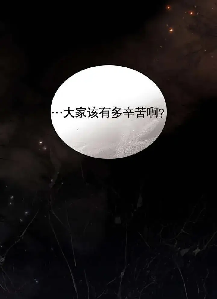 漫画《我的死亡结局之后》第08话第11张图
