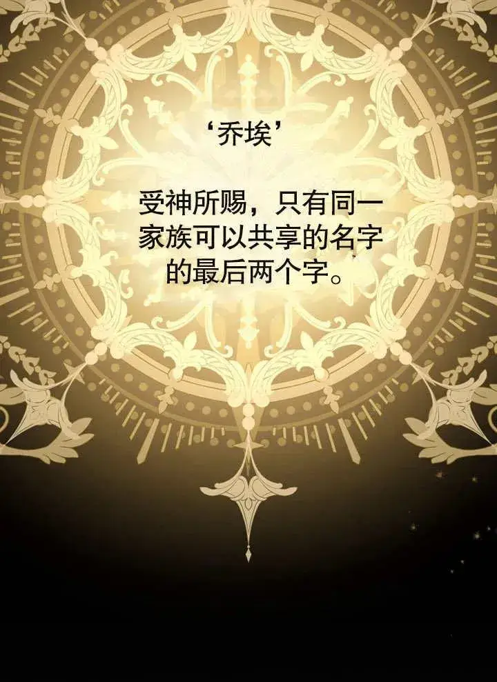漫画《我的死亡结局之后》第08话第19张图