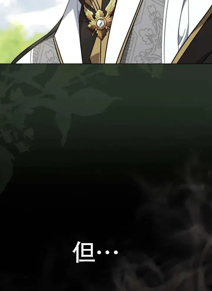 漫画《我的死亡结局之后》第08话第24张图