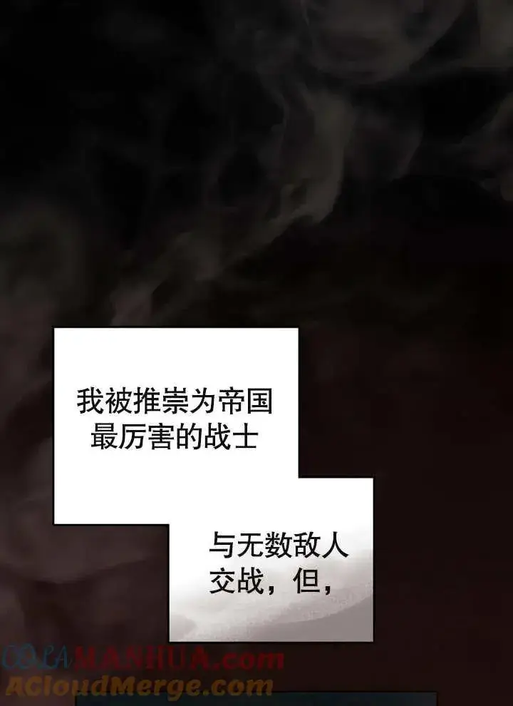漫画《我的死亡结局之后》第08话第25张图