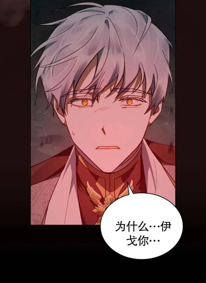 漫画《我的死亡结局之后》第08话第26张图