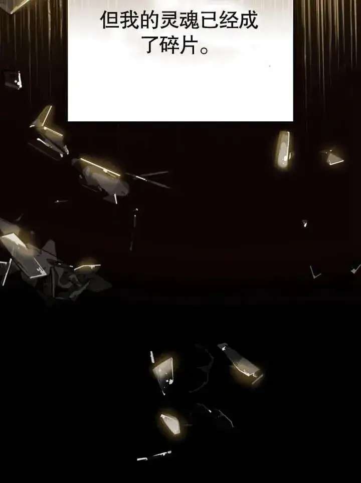 漫画《我的死亡结局之后》第08话第51张图