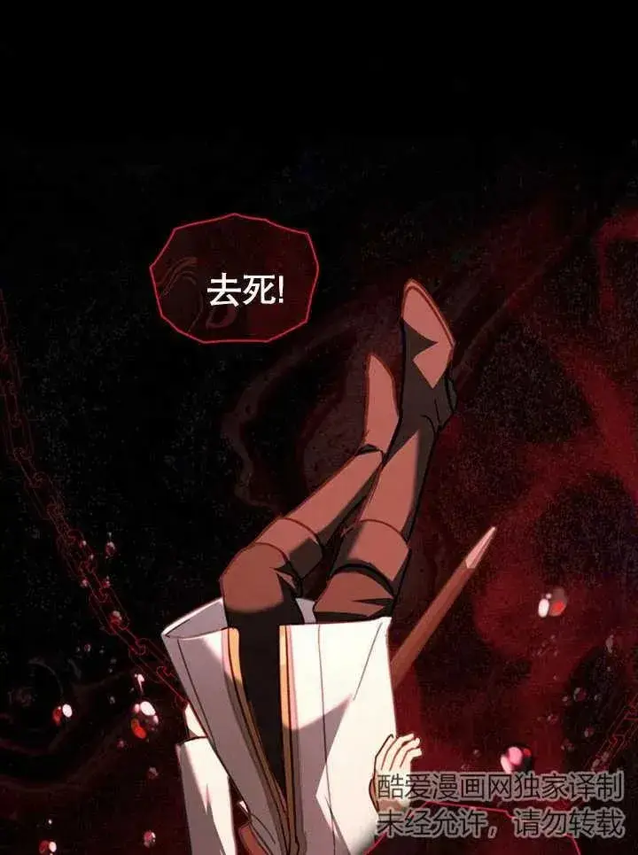 漫画《我的死亡结局之后》第08话第52张图