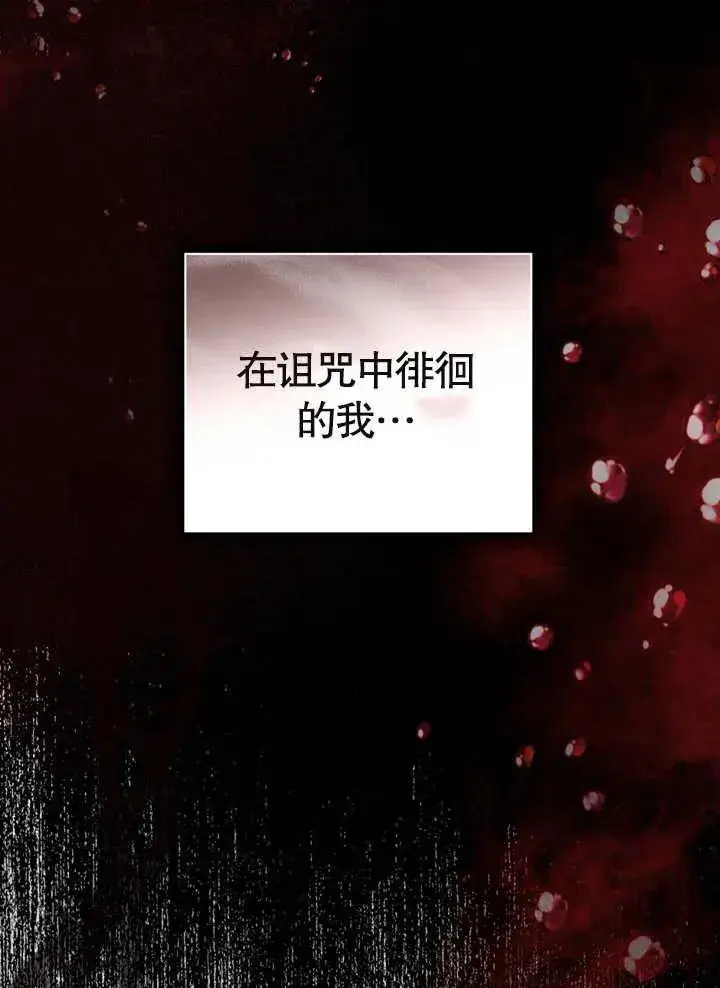 漫画《我的死亡结局之后》第08话第54张图