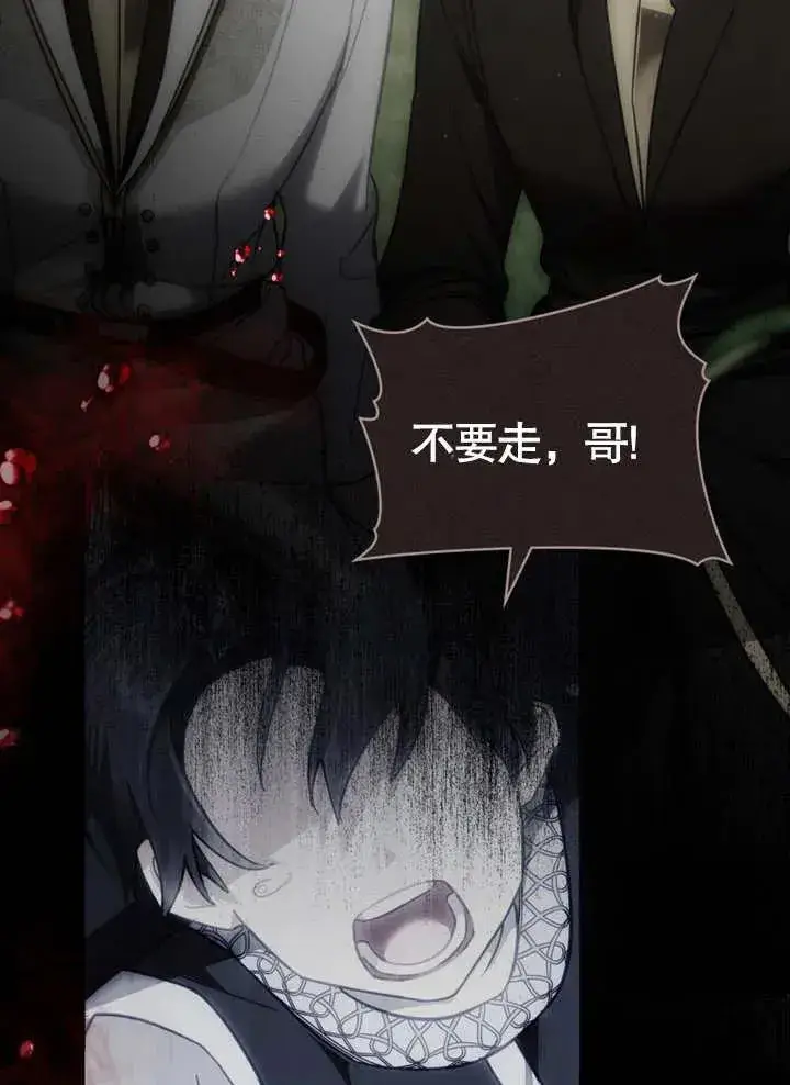漫画《我的死亡结局之后》第08话第56张图