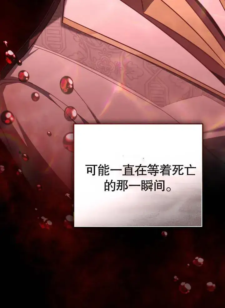 漫画《我的死亡结局之后》第08话第59张图