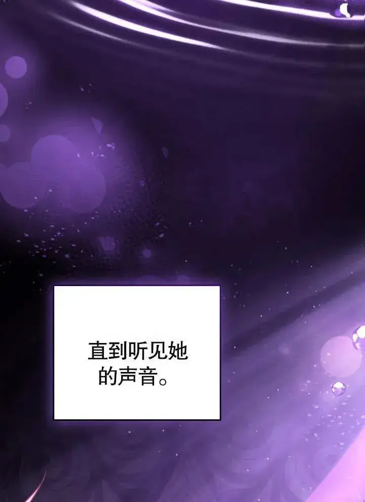 漫画《我的死亡结局之后》第08话第62张图