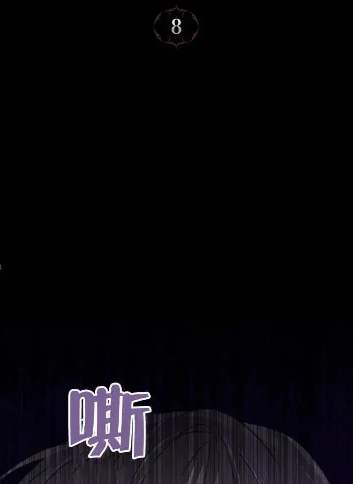 漫画《我的死亡结局之后》第08话第66张图