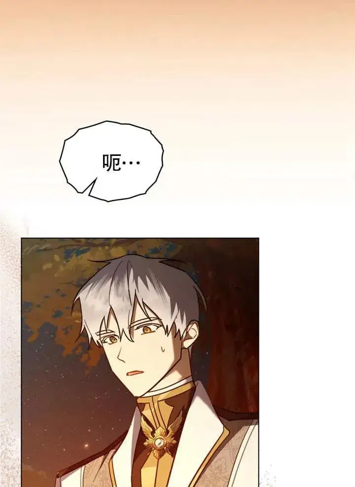 漫画《我的死亡结局之后》第08话第70张图