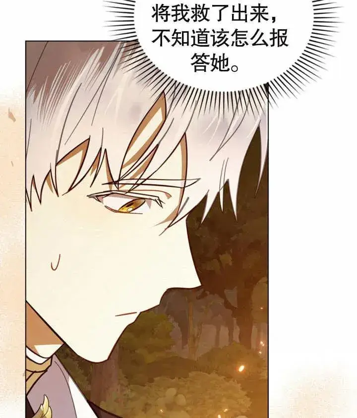 漫画《我的死亡结局之后》第08话第88张图