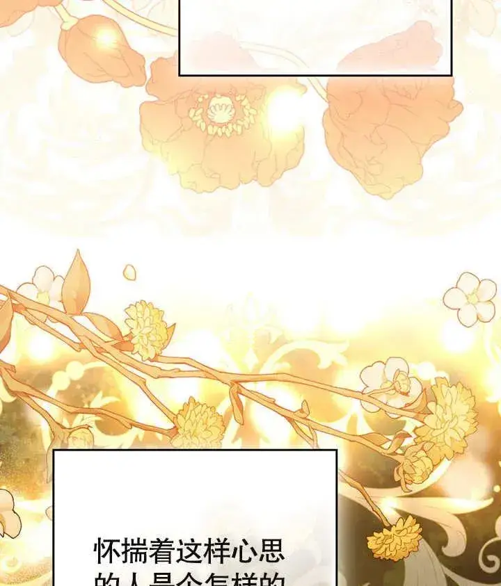 漫画《我的死亡结局之后》第08话第95张图