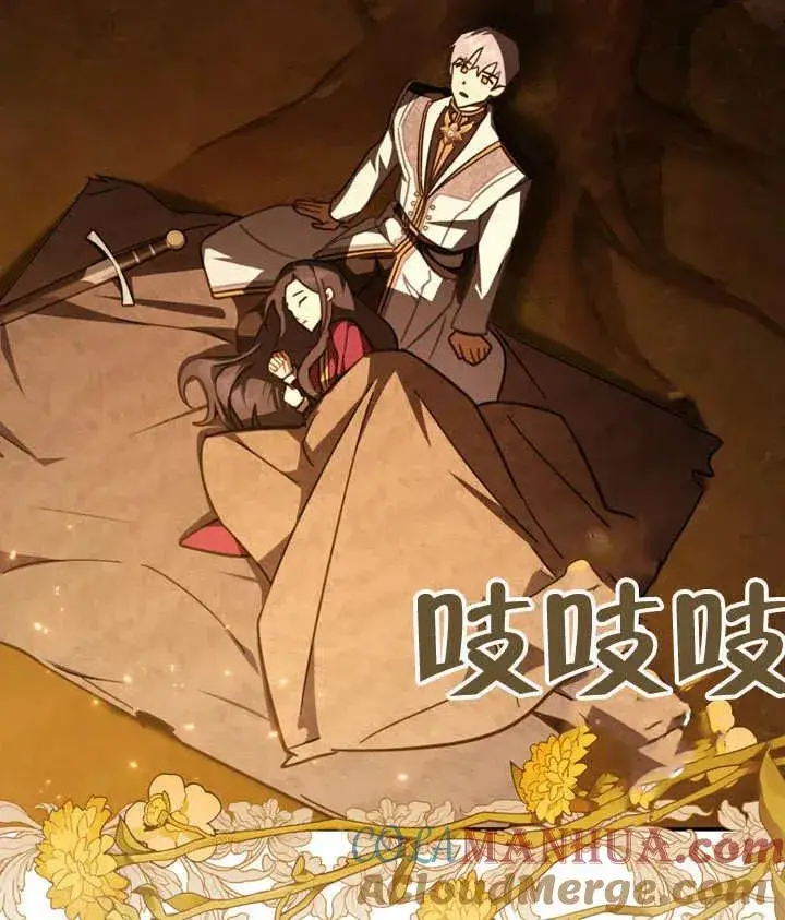 漫画《我的死亡结局之后》第08话第97张图
