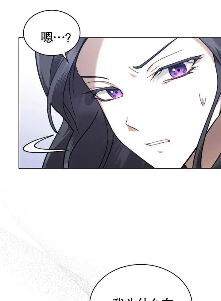 漫画《我的死亡结局之后》第09话第11张图