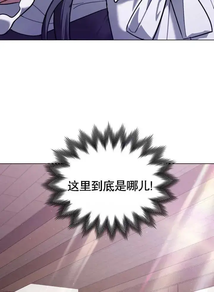 漫画《我的死亡结局之后》第09话第17张图