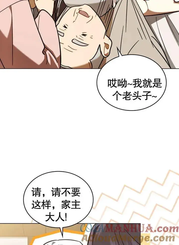 漫画《我的死亡结局之后》第09话第25张图