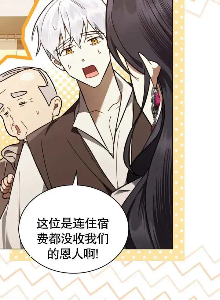 漫画《我的死亡结局之后》第09话第26张图