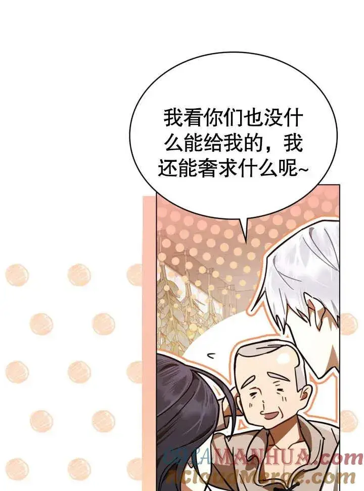 漫画《我的死亡结局之后》第09话第28张图