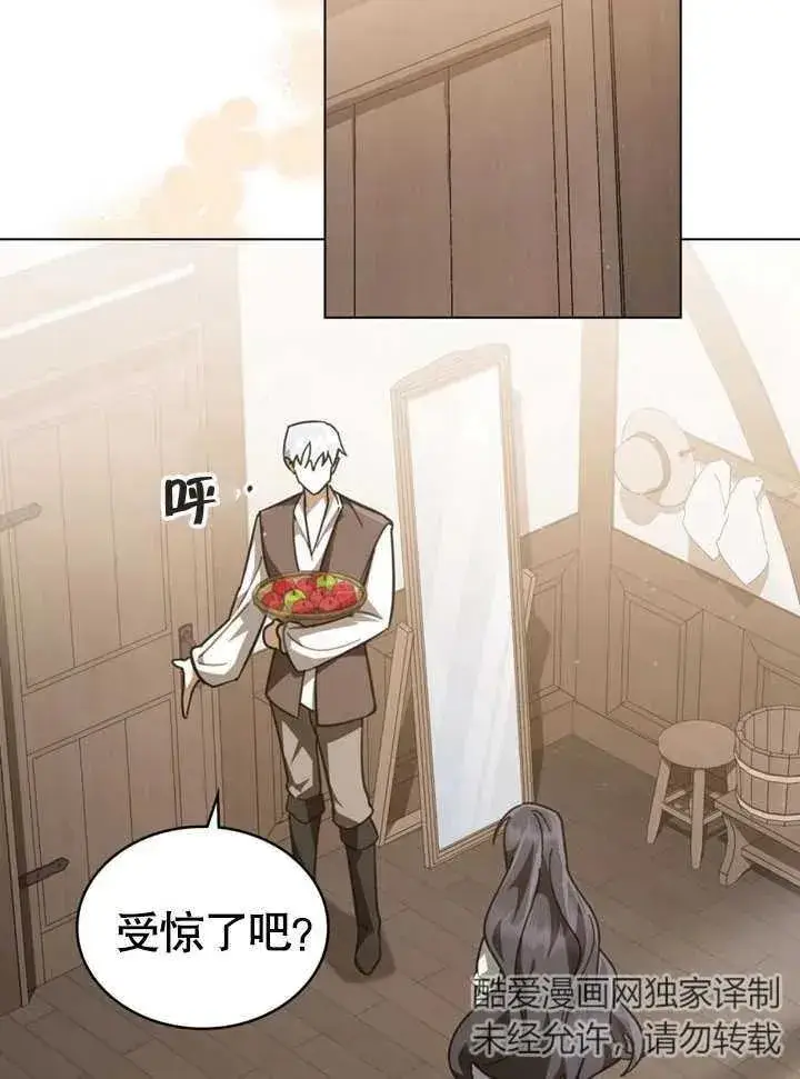漫画《我的死亡结局之后》第09话第38张图