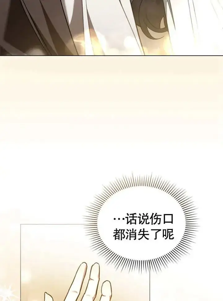 漫画《我的死亡结局之后》第09话第42张图