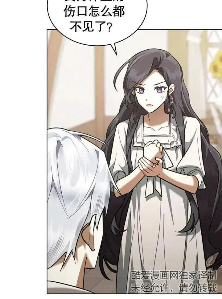 漫画《我的死亡结局之后》第09话第44张图