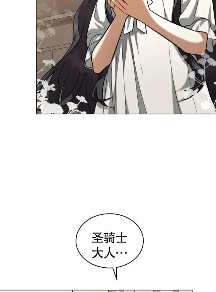 漫画《我的死亡结局之后》第09话第51张图
