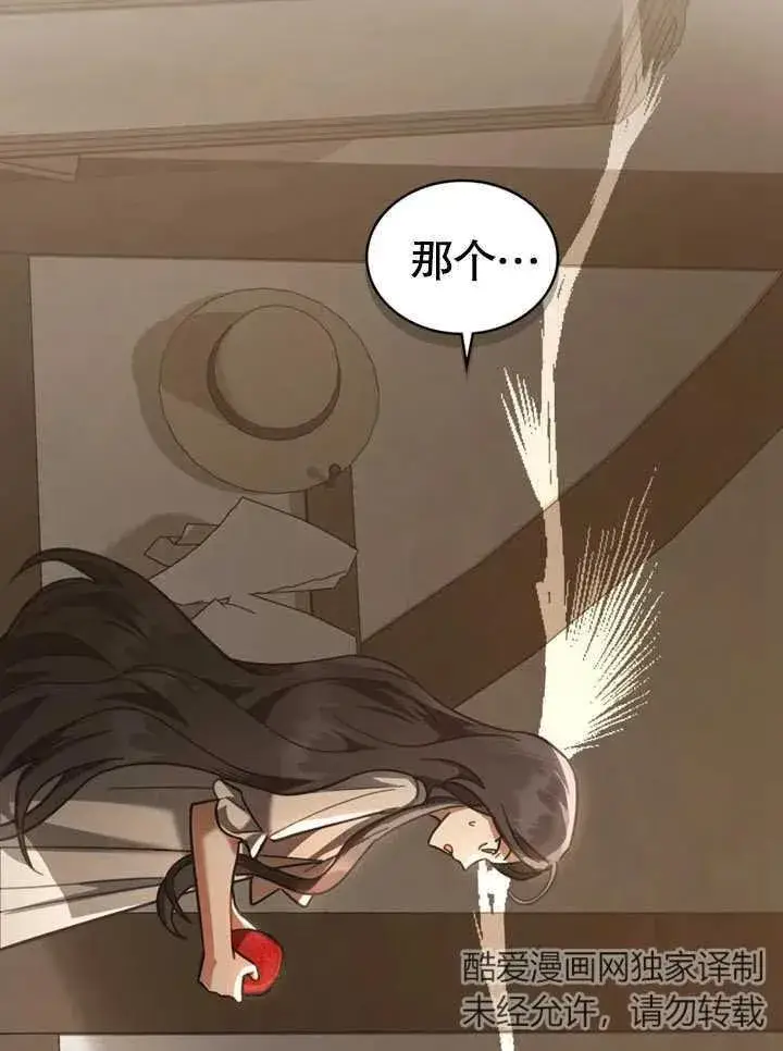 漫画《我的死亡结局之后》第09话第53张图