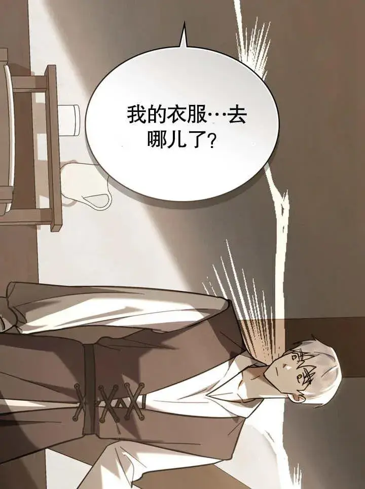 漫画《我的死亡结局之后》第09话第54张图