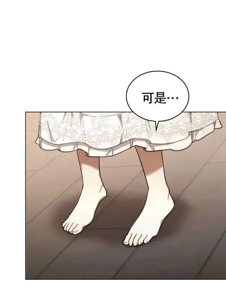 漫画《我的死亡结局之后》第09话第57张图
