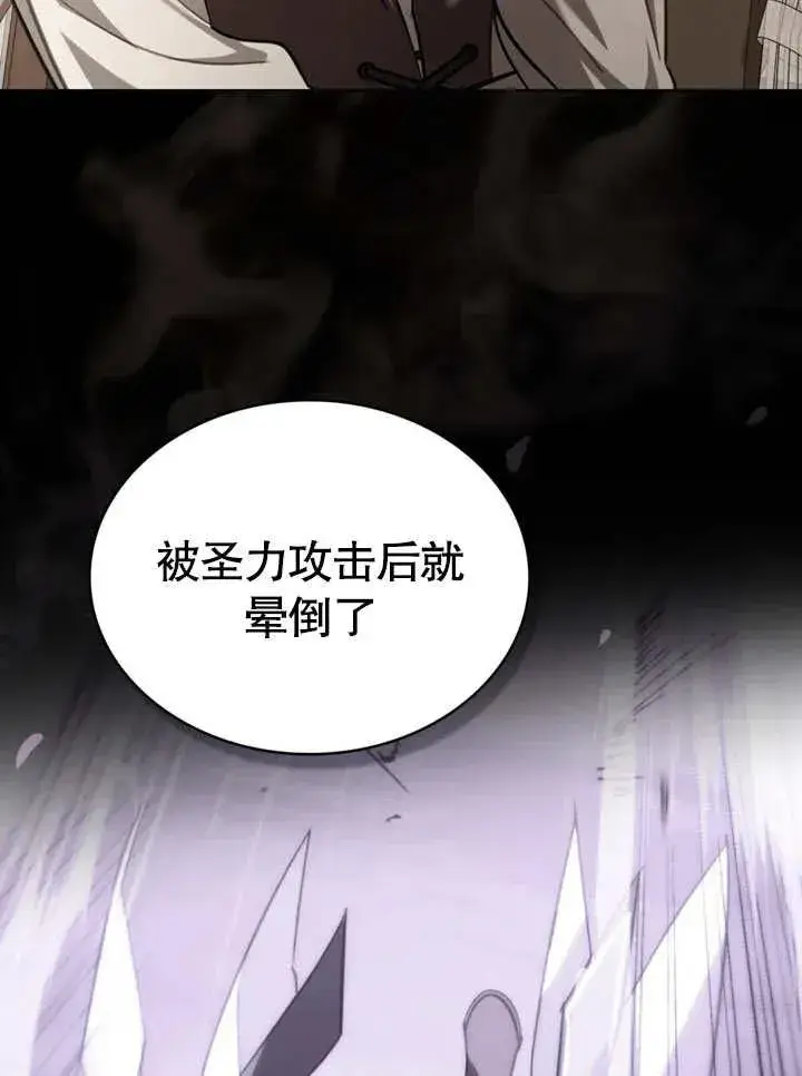 漫画《我的死亡结局之后》第09话第66张图