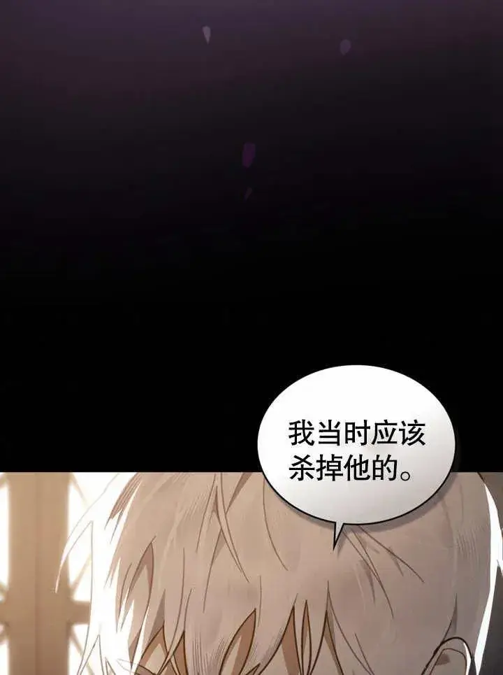 漫画《我的死亡结局之后》第09话第69张图