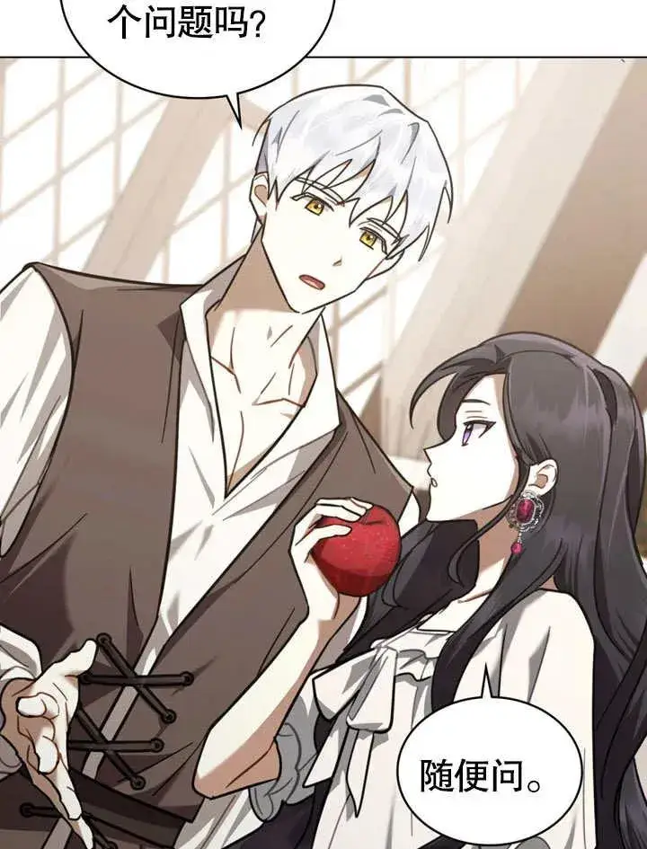 漫画《我的死亡结局之后》第09话第81张图