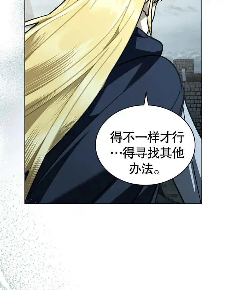 漫画《我的死亡结局之后》第10话第100张图
