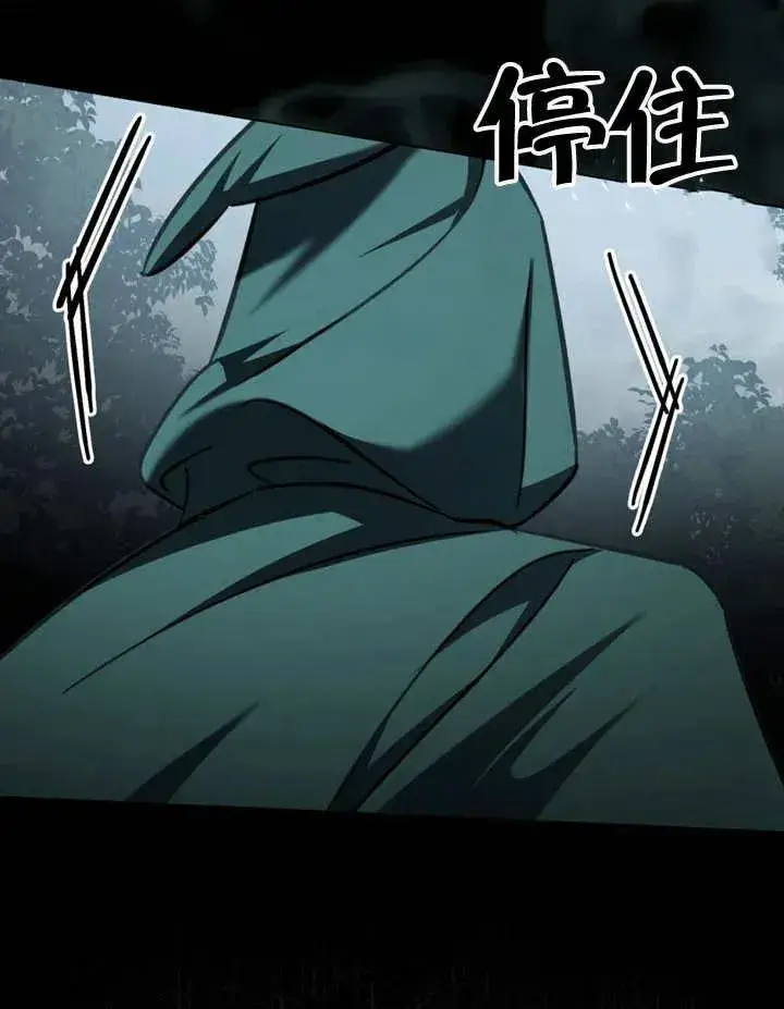 漫画《我的死亡结局之后》第10话第107张图