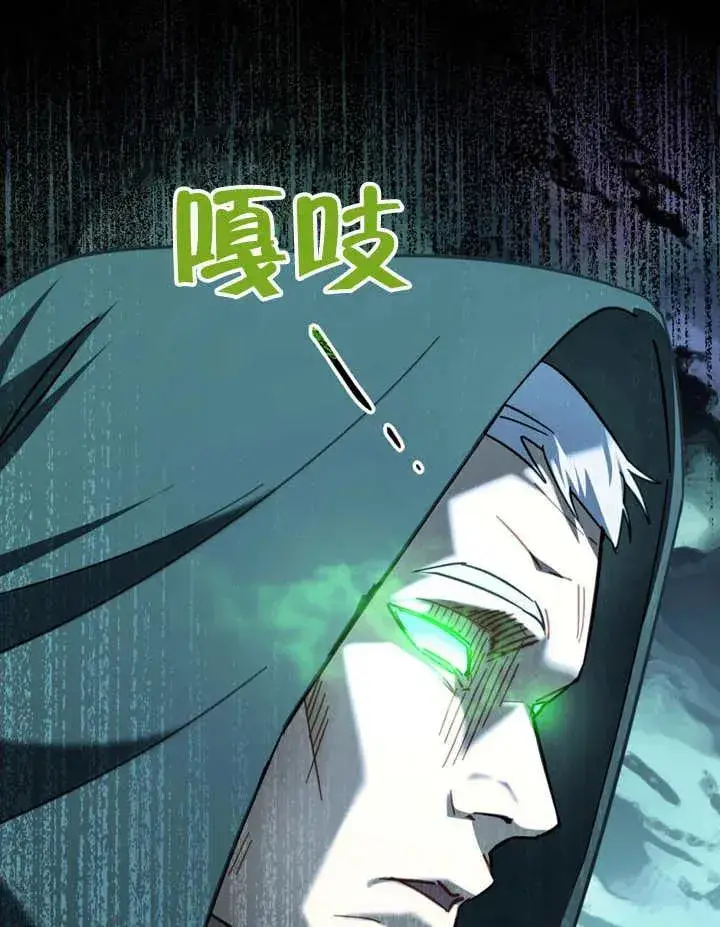 漫画《我的死亡结局之后》第10话第108张图