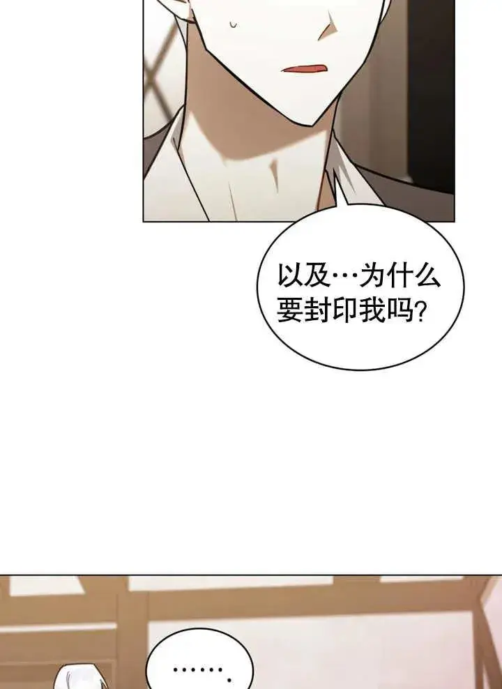 漫画《我的死亡结局之后》第10话第14张图