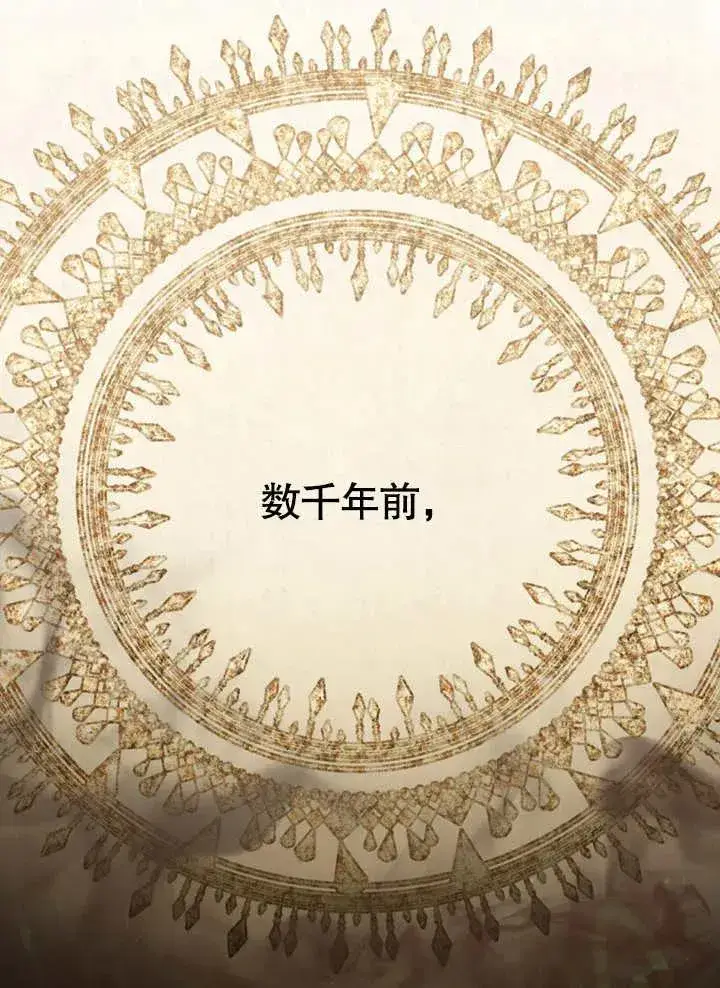 漫画《我的死亡结局之后》第10话第20张图