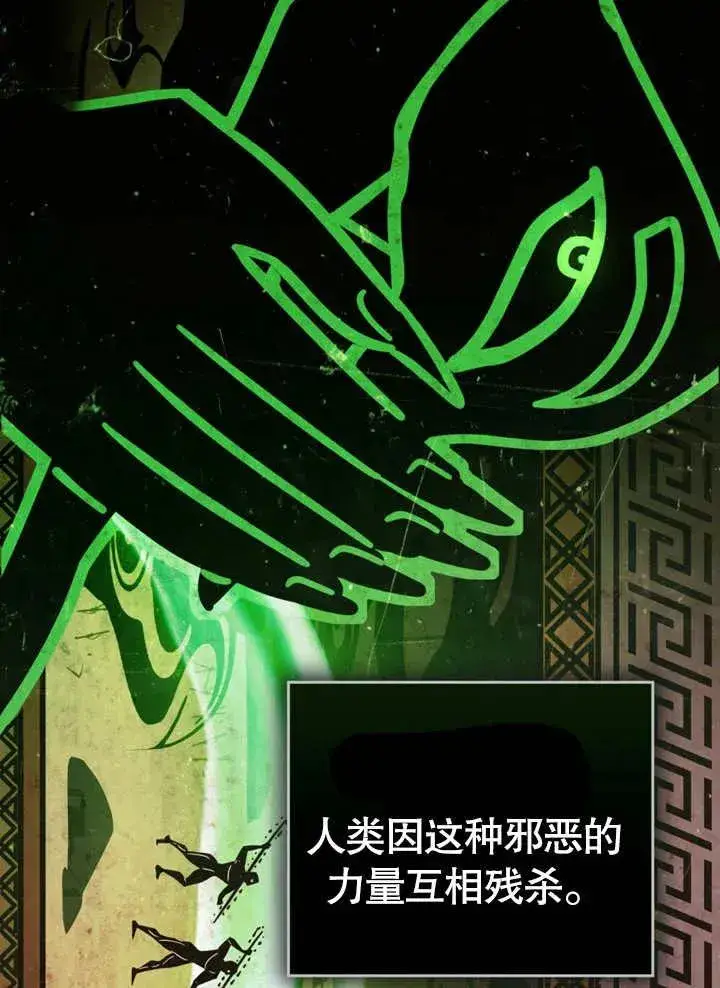 漫画《我的死亡结局之后》第10话第22张图