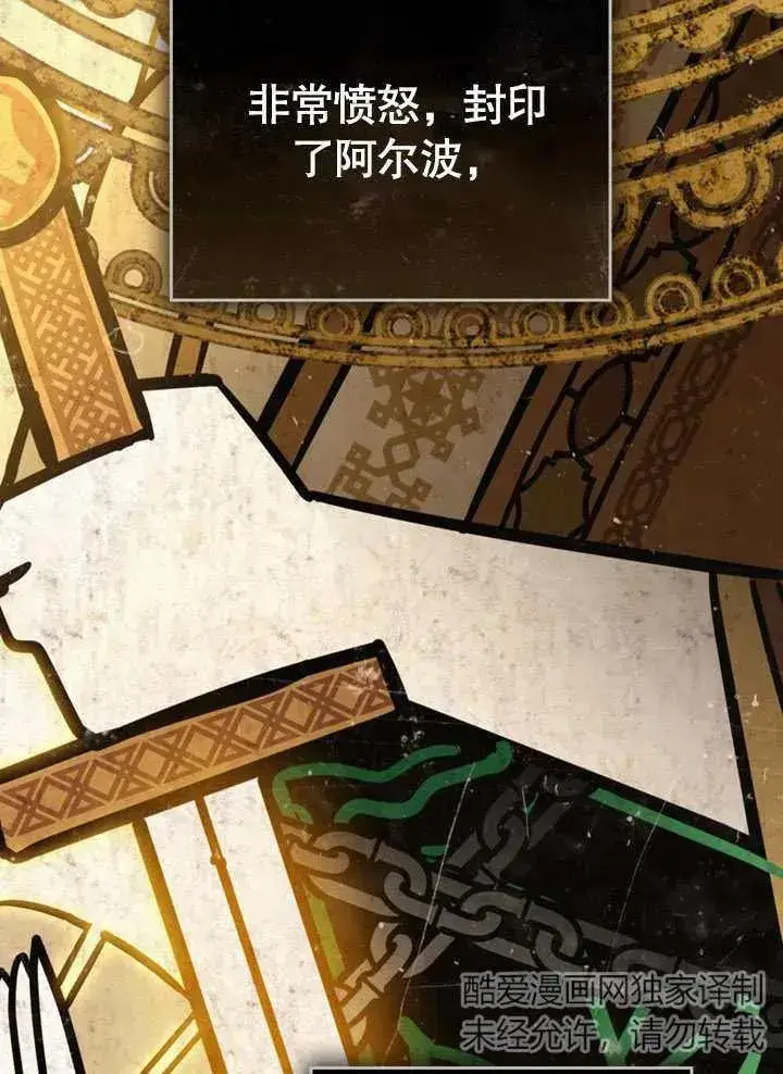 漫画《我的死亡结局之后》第10话第26张图