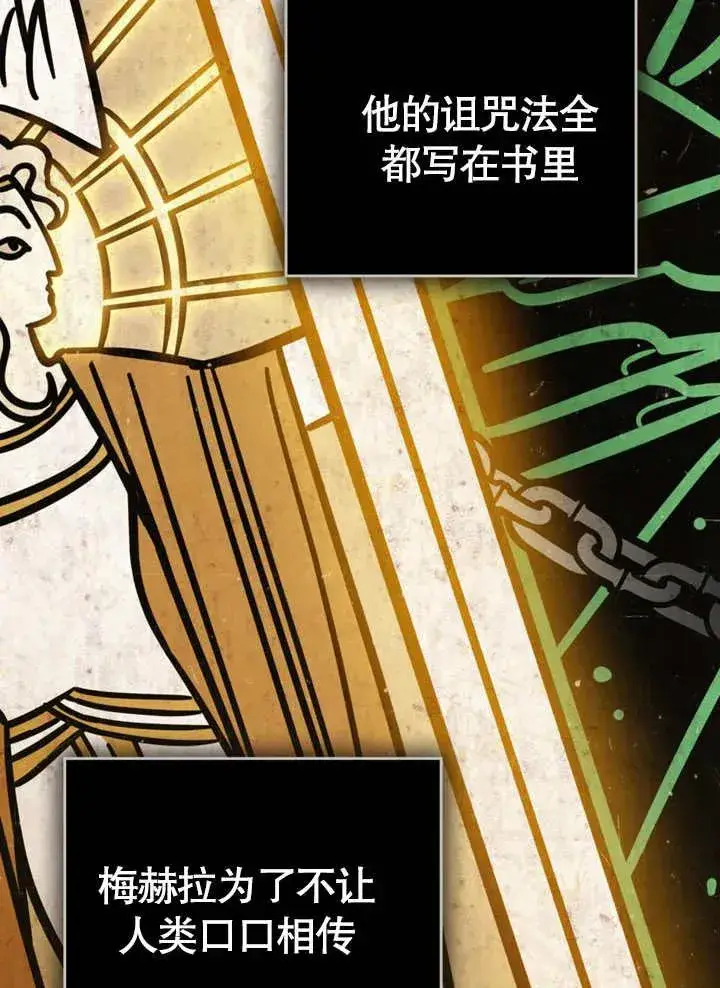 漫画《我的死亡结局之后》第10话第27张图