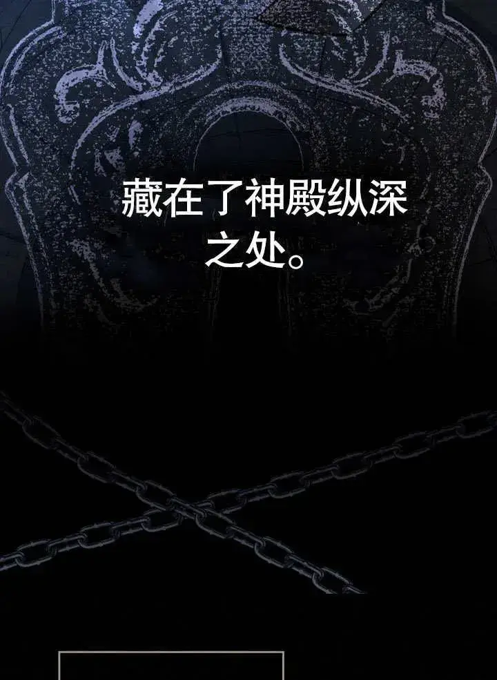 漫画《我的死亡结局之后》第10话第30张图