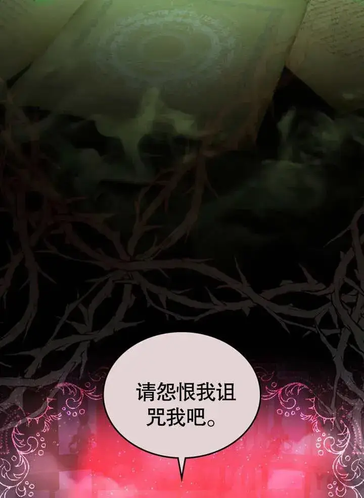 漫画《我的死亡结局之后》第10话第34张图